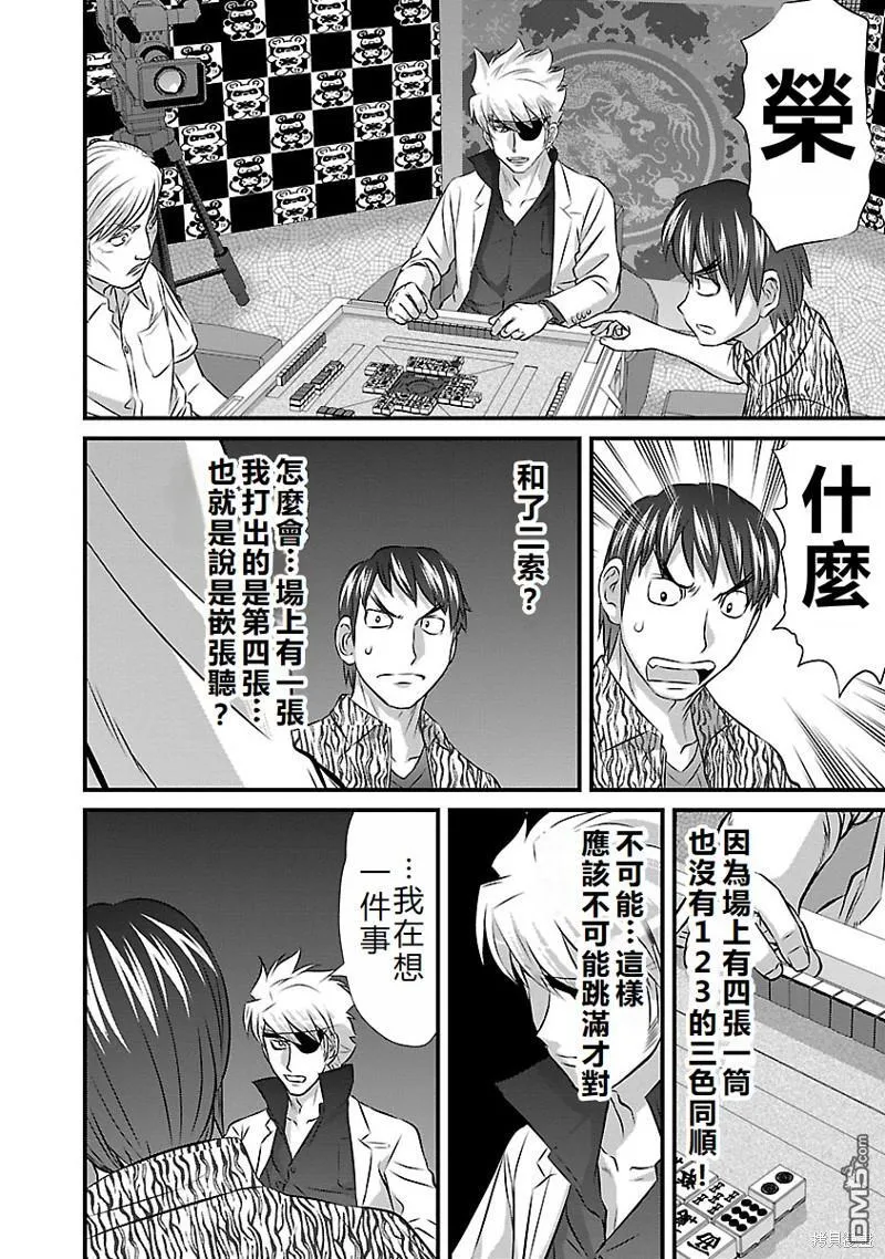 第34话 第16页