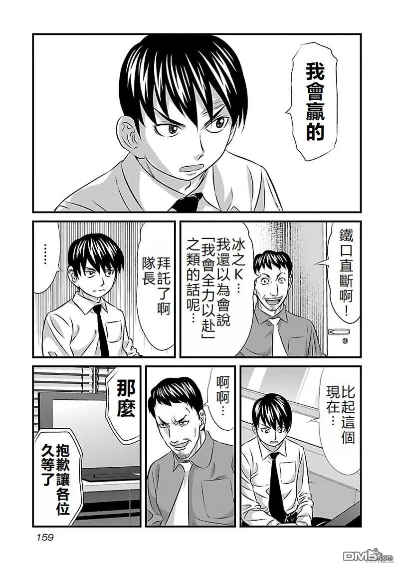 第35话 第13页
