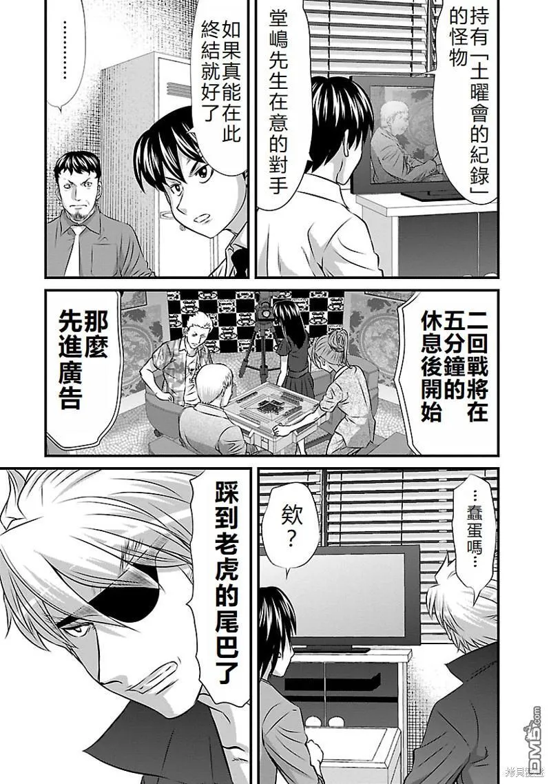 第36话 第19页