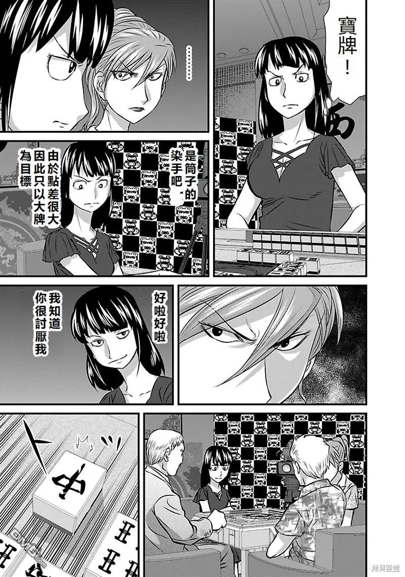 第37话 第9页