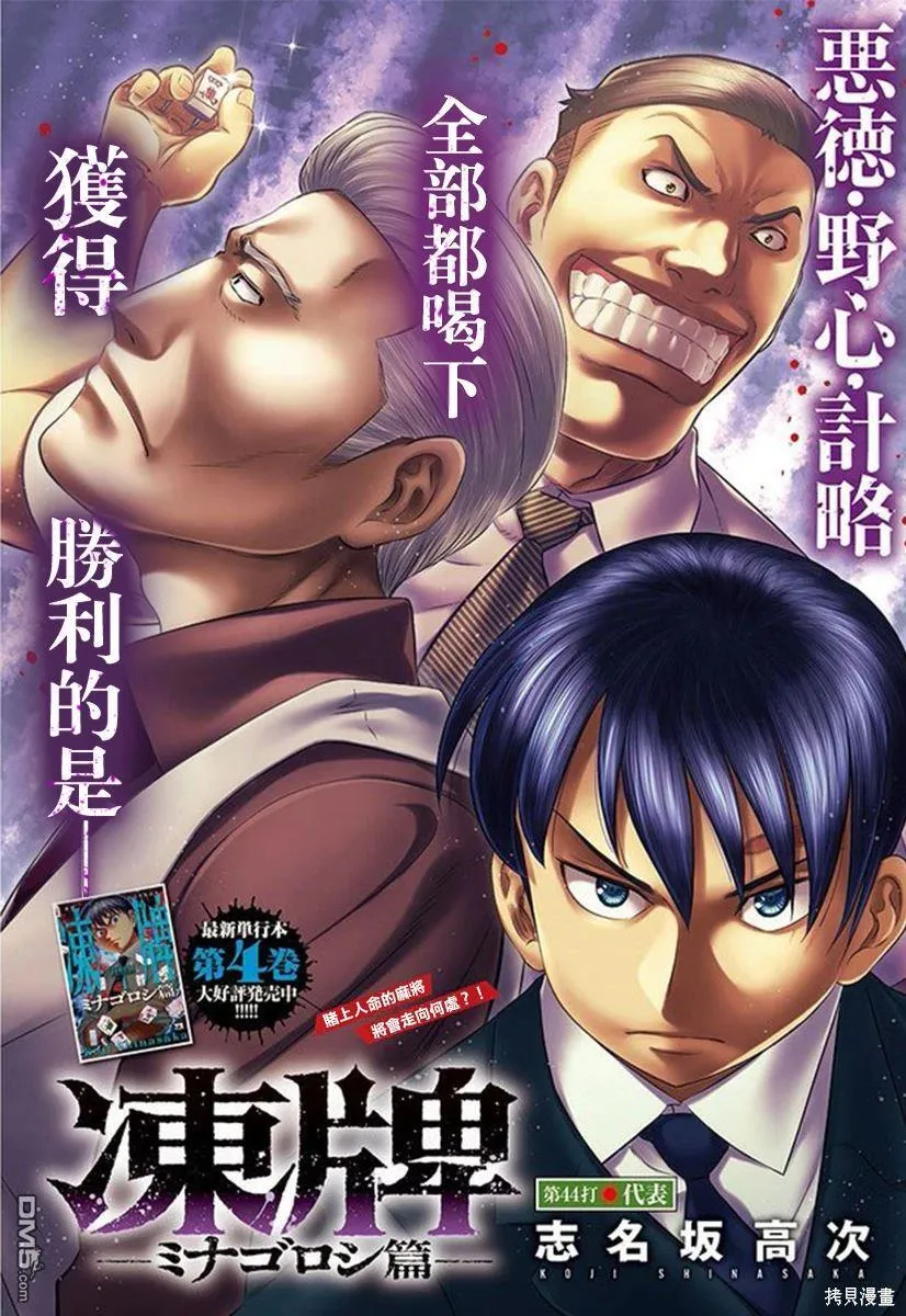 第44话 第1页
