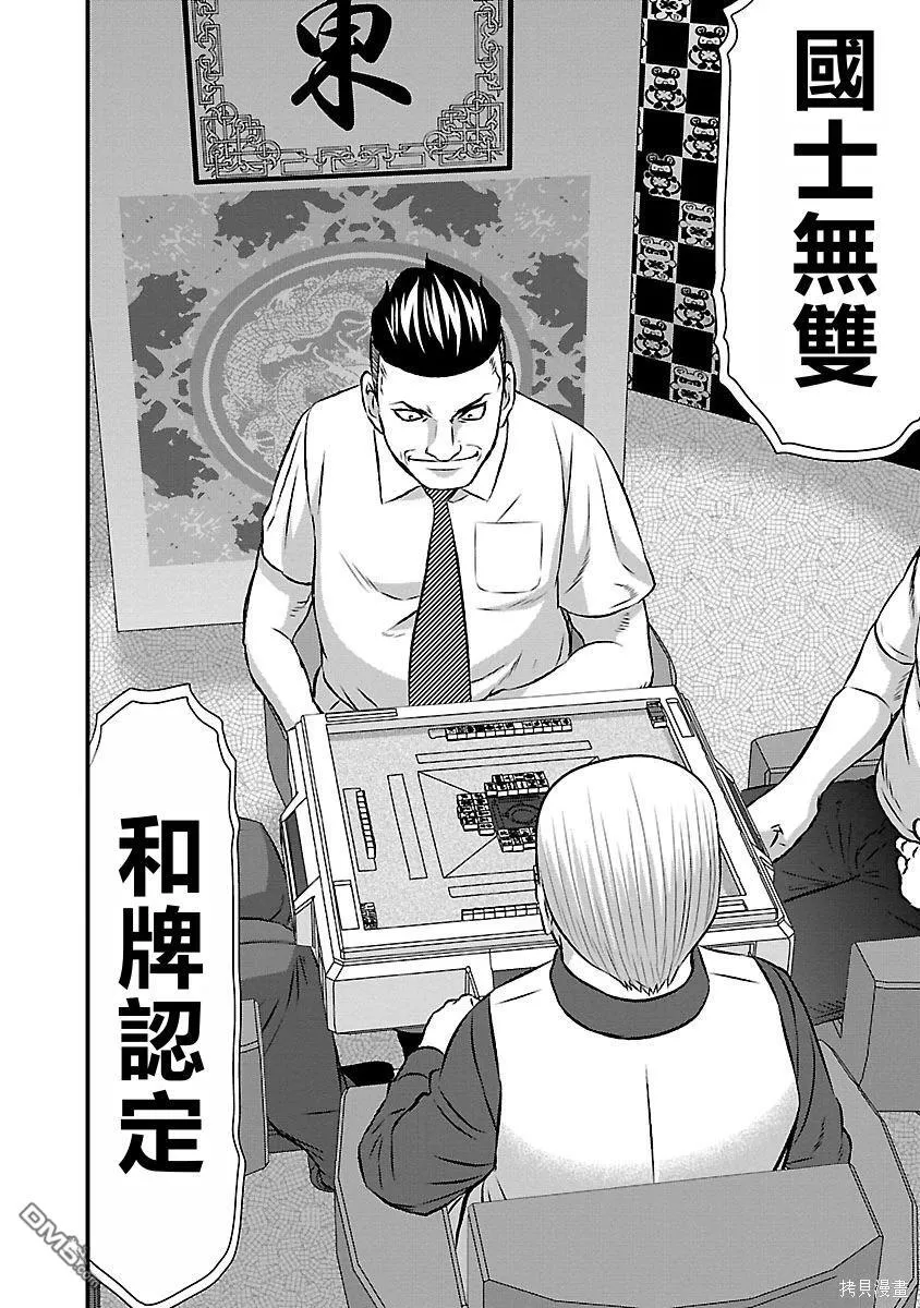 第44话 第5页