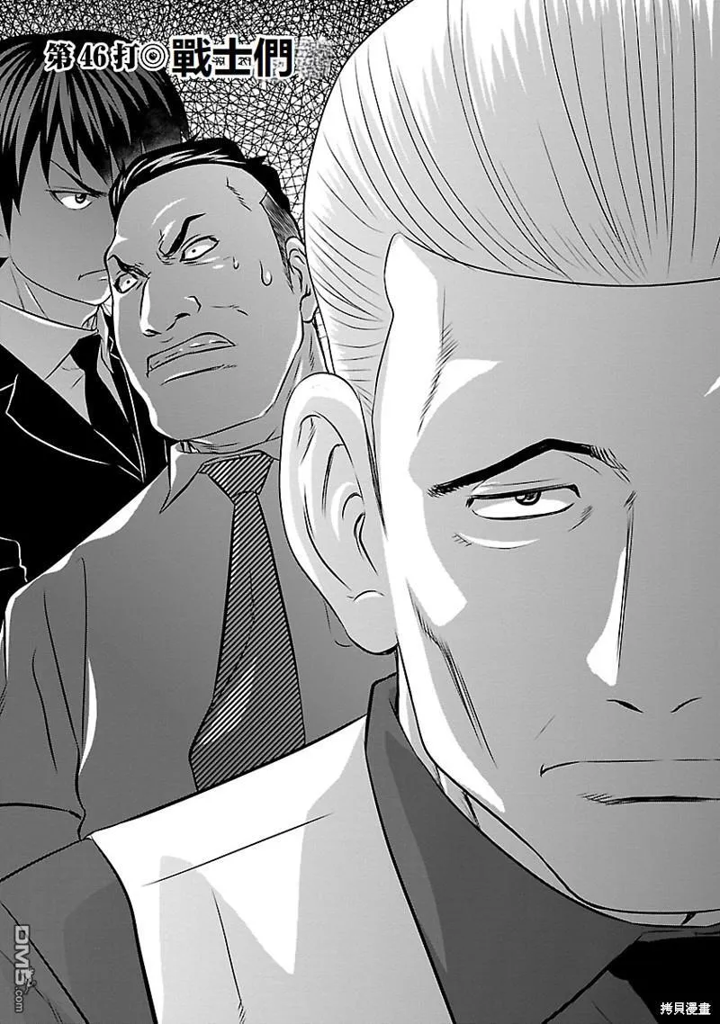 第46话 第3页
