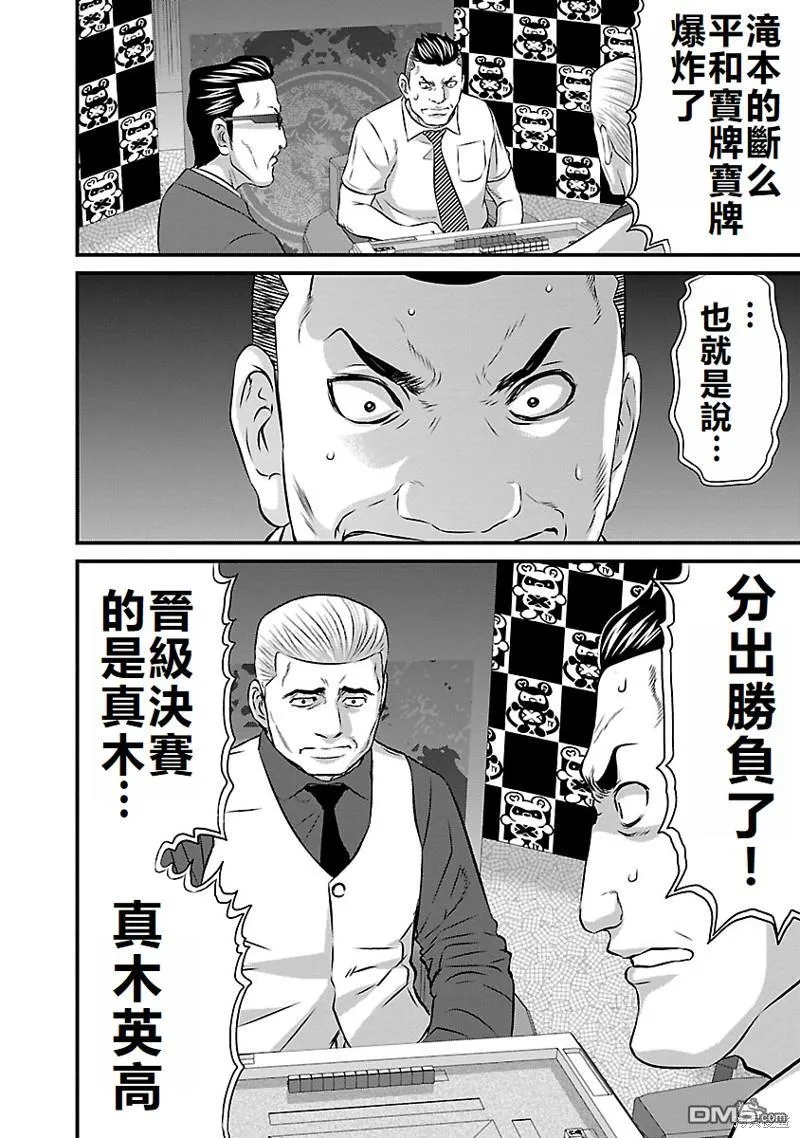 第46话 第4页