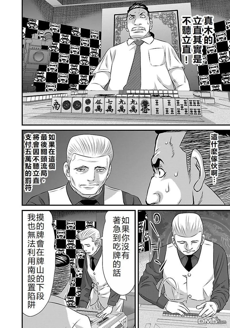 第46话 第6页