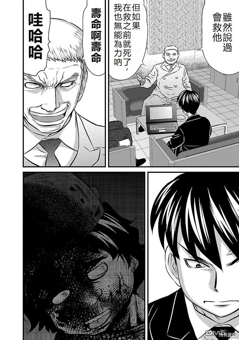 第46话 第10页