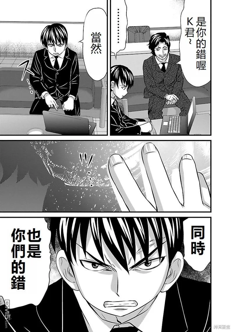 第46话 第11页