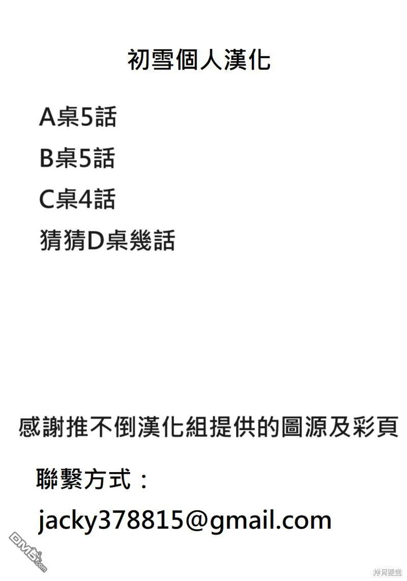 第46话 第24页