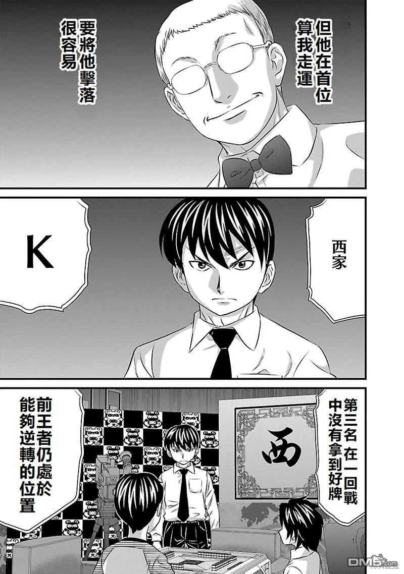 第49话 第19页