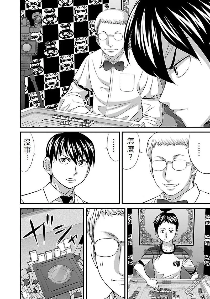 第51话 第5页