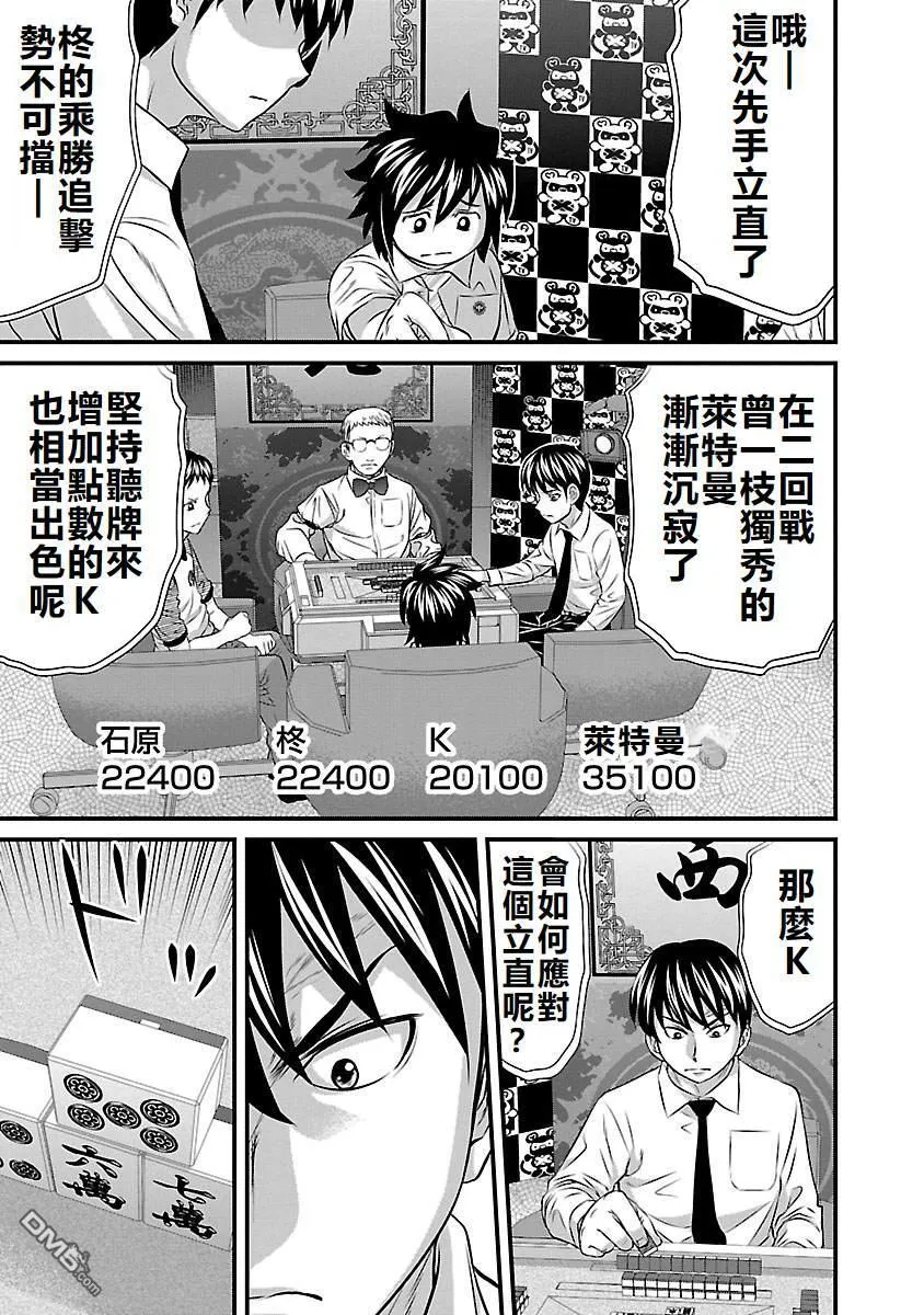 第54话 第3页