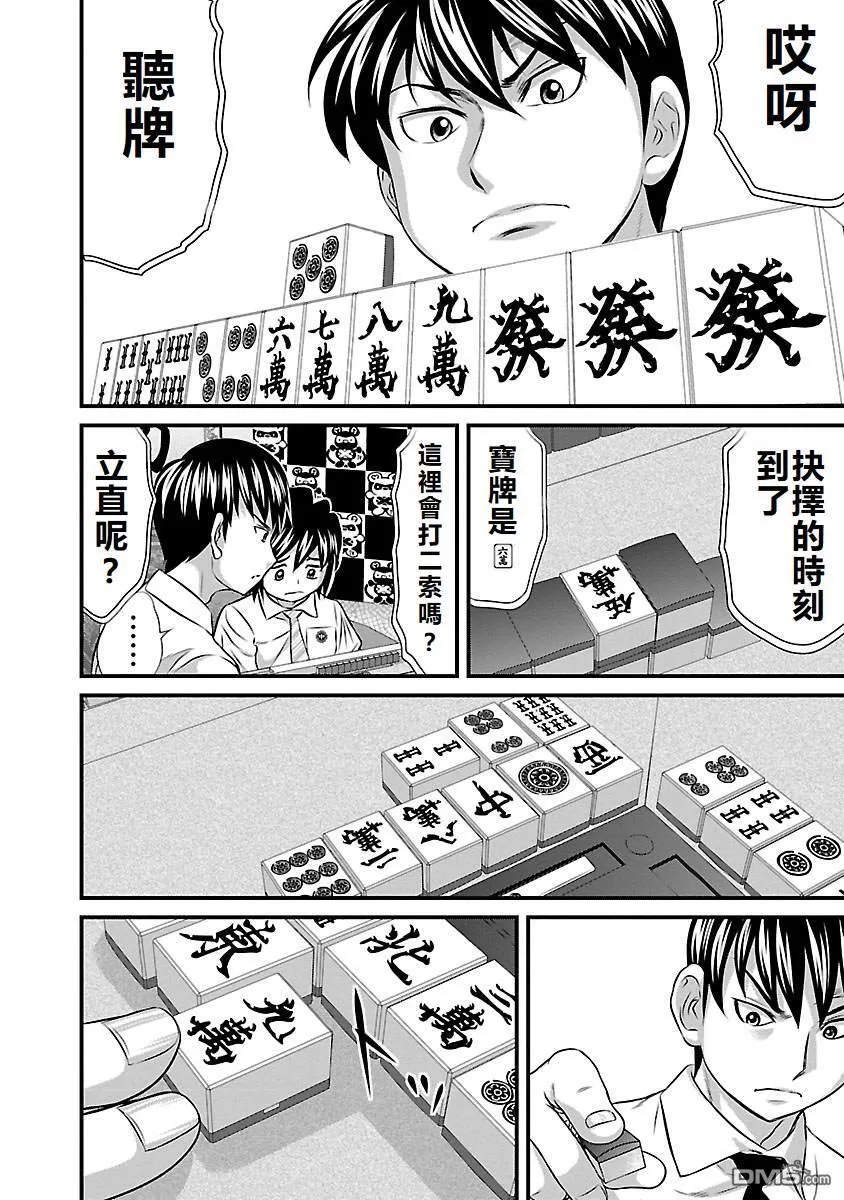 第54话 第4页