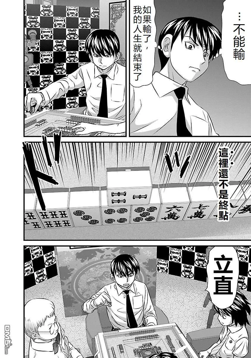 第54话 第6页