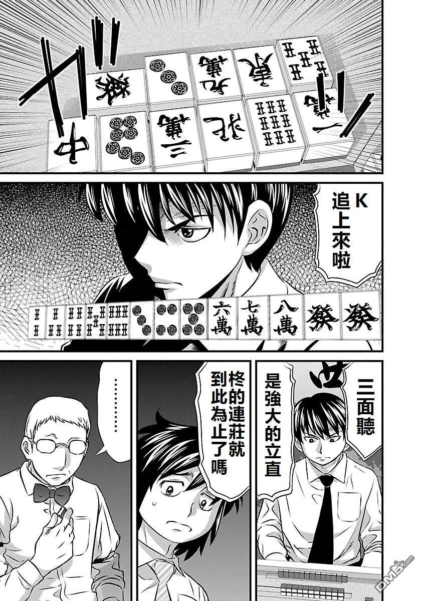 第54话 第7页