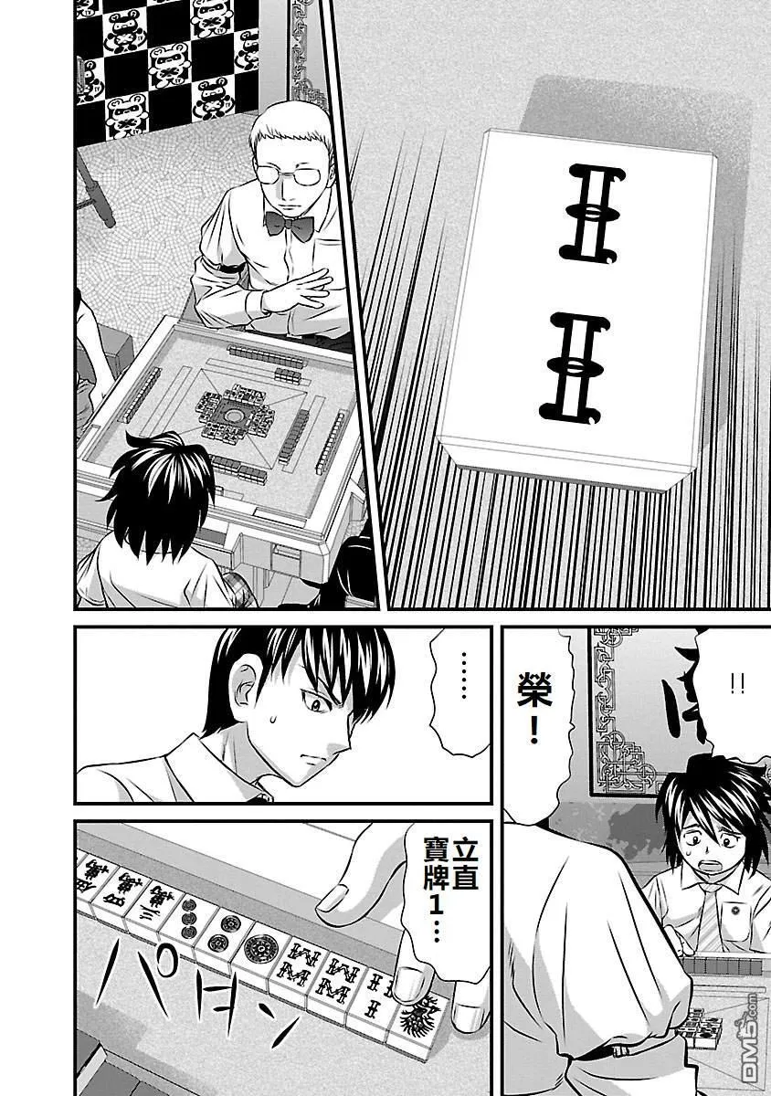 第54话 第8页