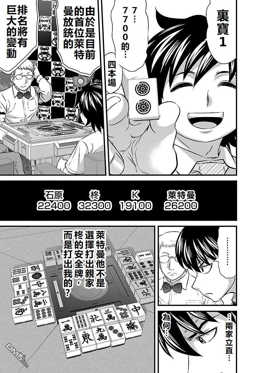 第54话 第9页