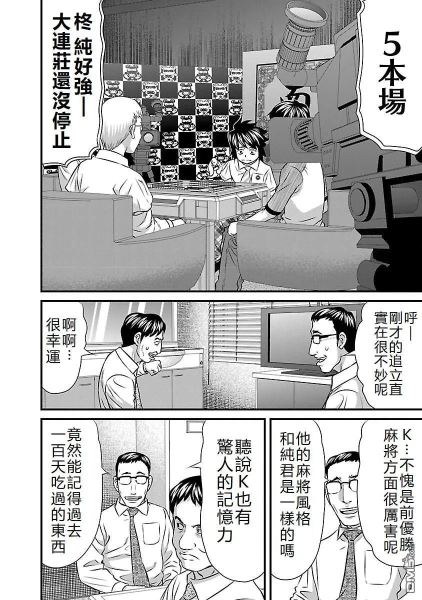 第54话 第10页