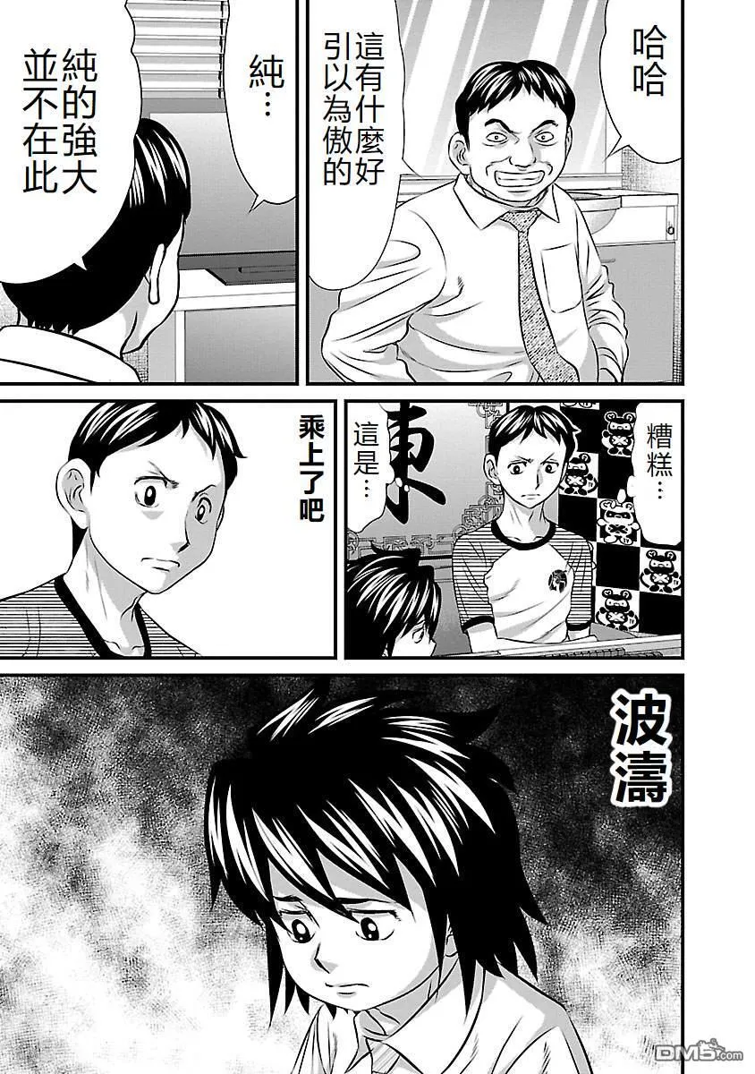 第54话 第11页