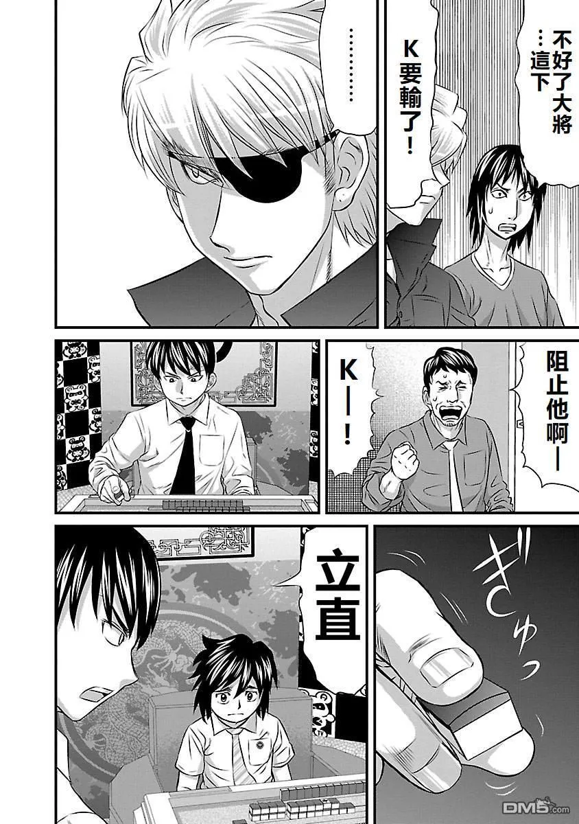 第54话 第12页