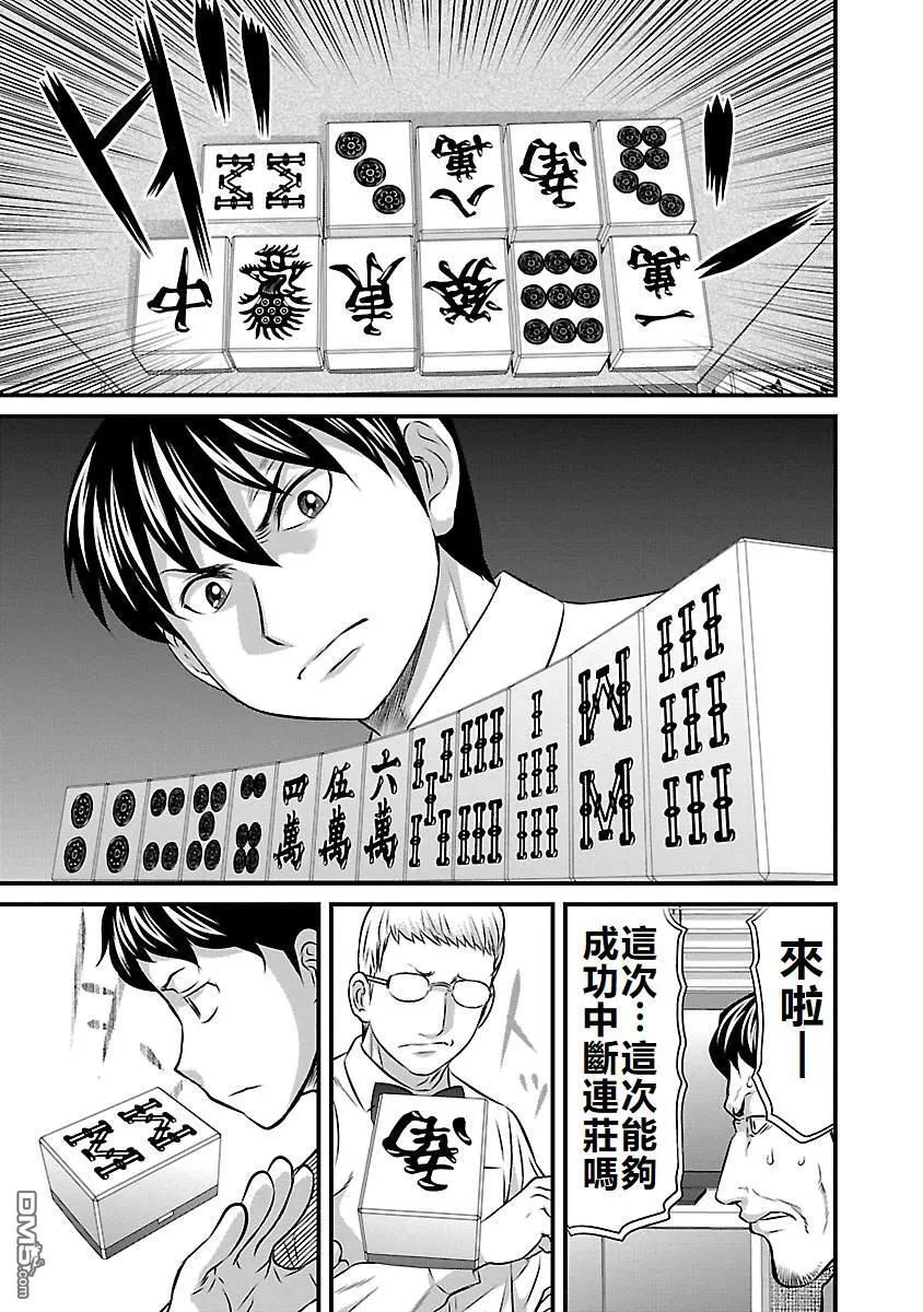 第54话 第13页