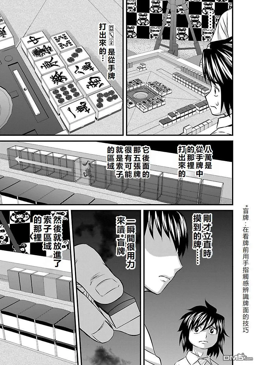 第54话 第15页