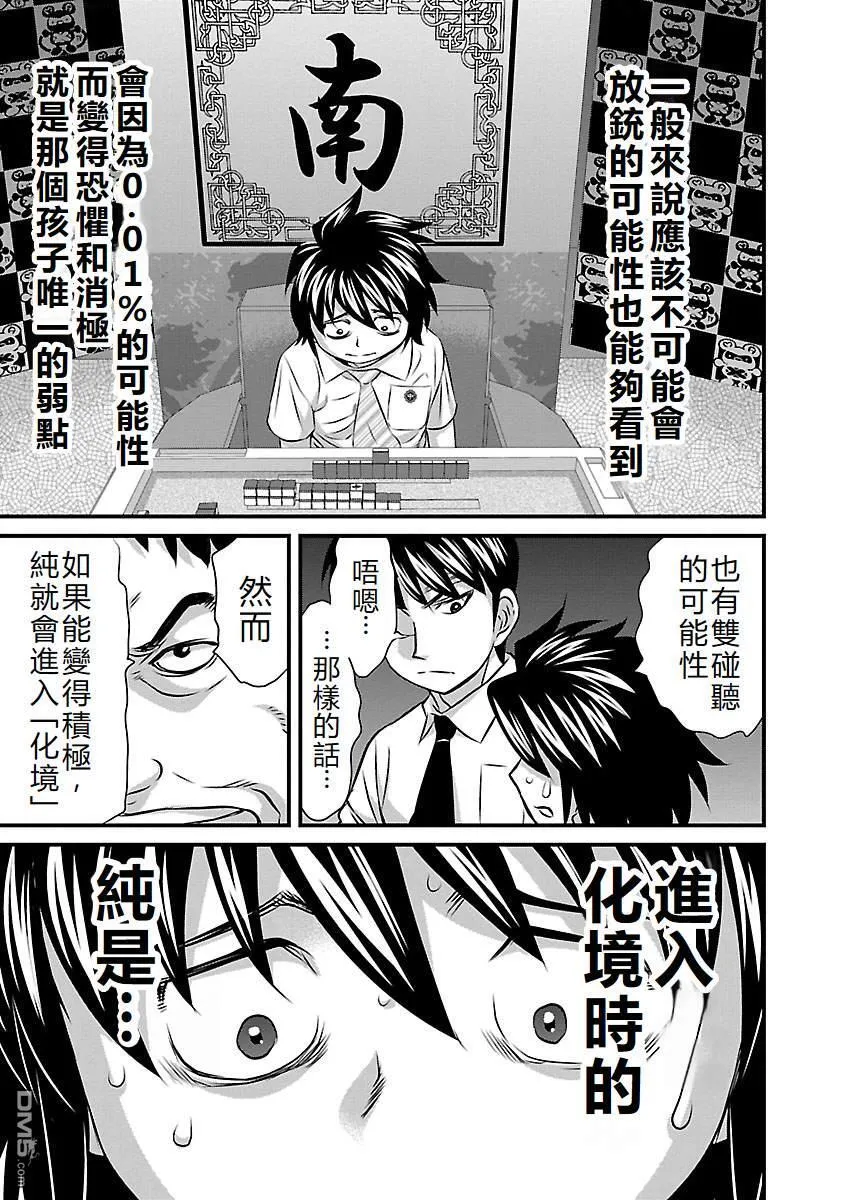 第54话 第17页