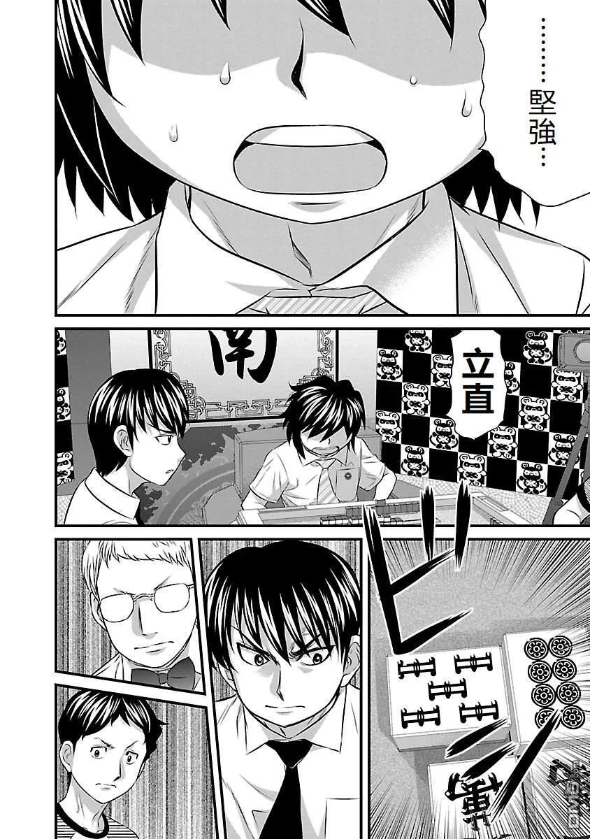 第54话 第18页