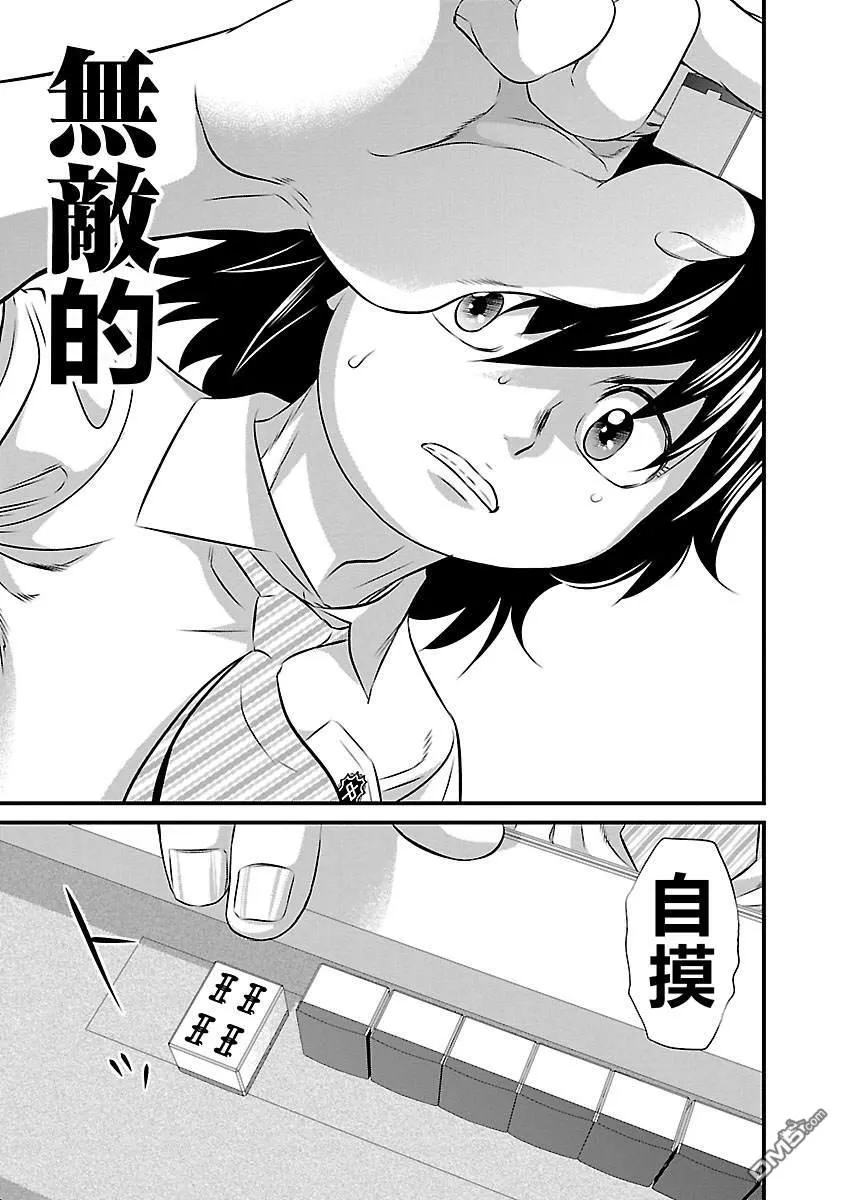 第54话 第19页