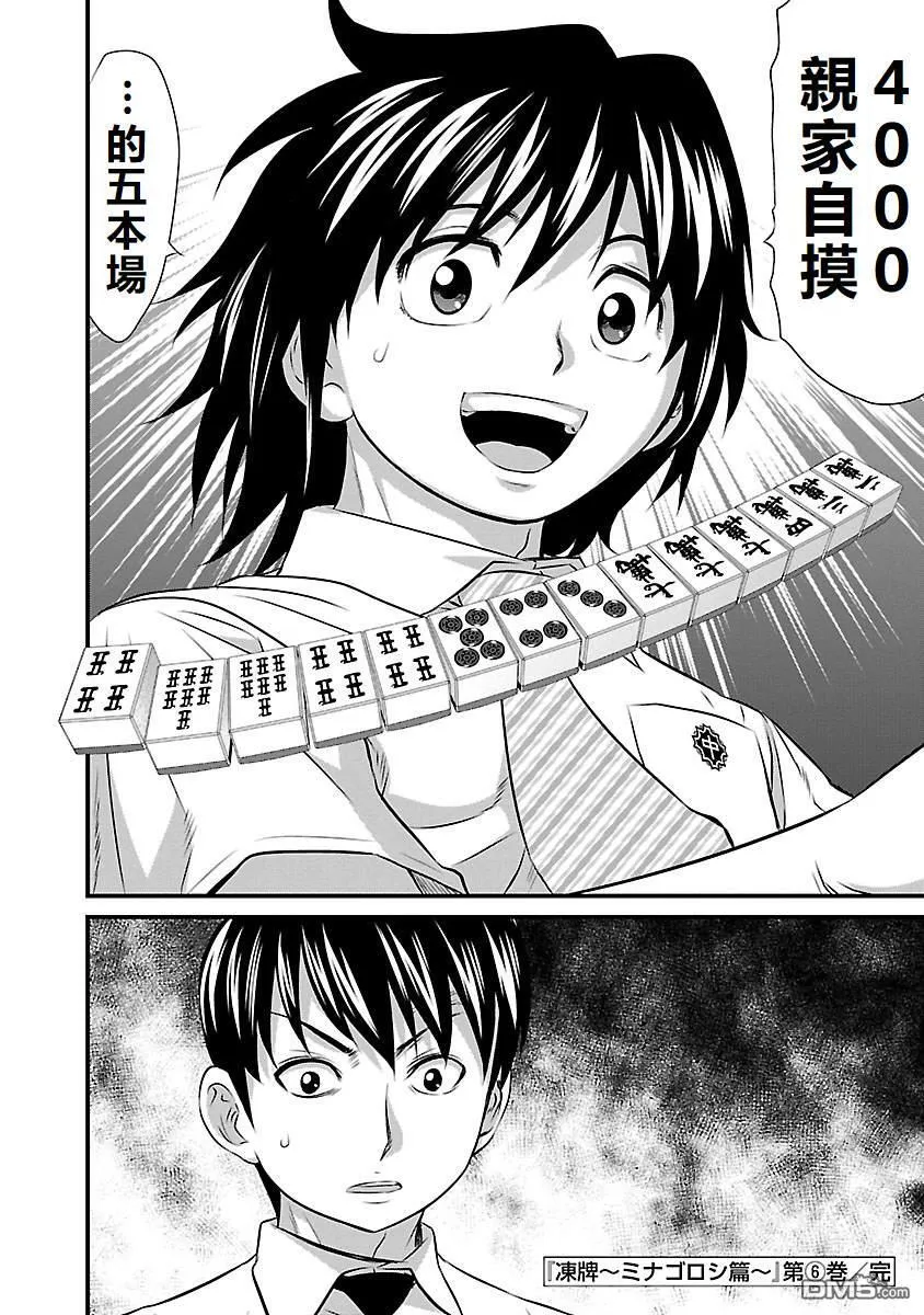 第54话 第20页