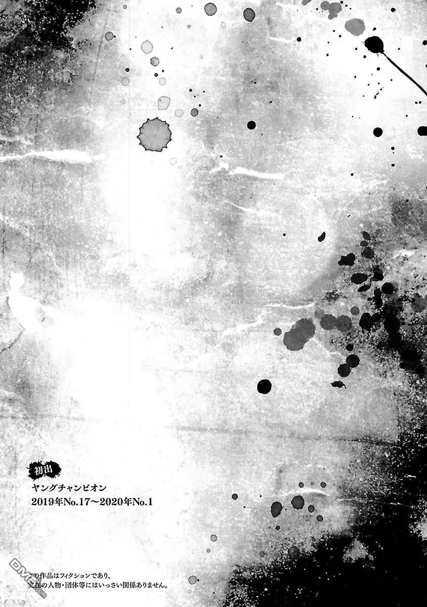 第54话 第21页