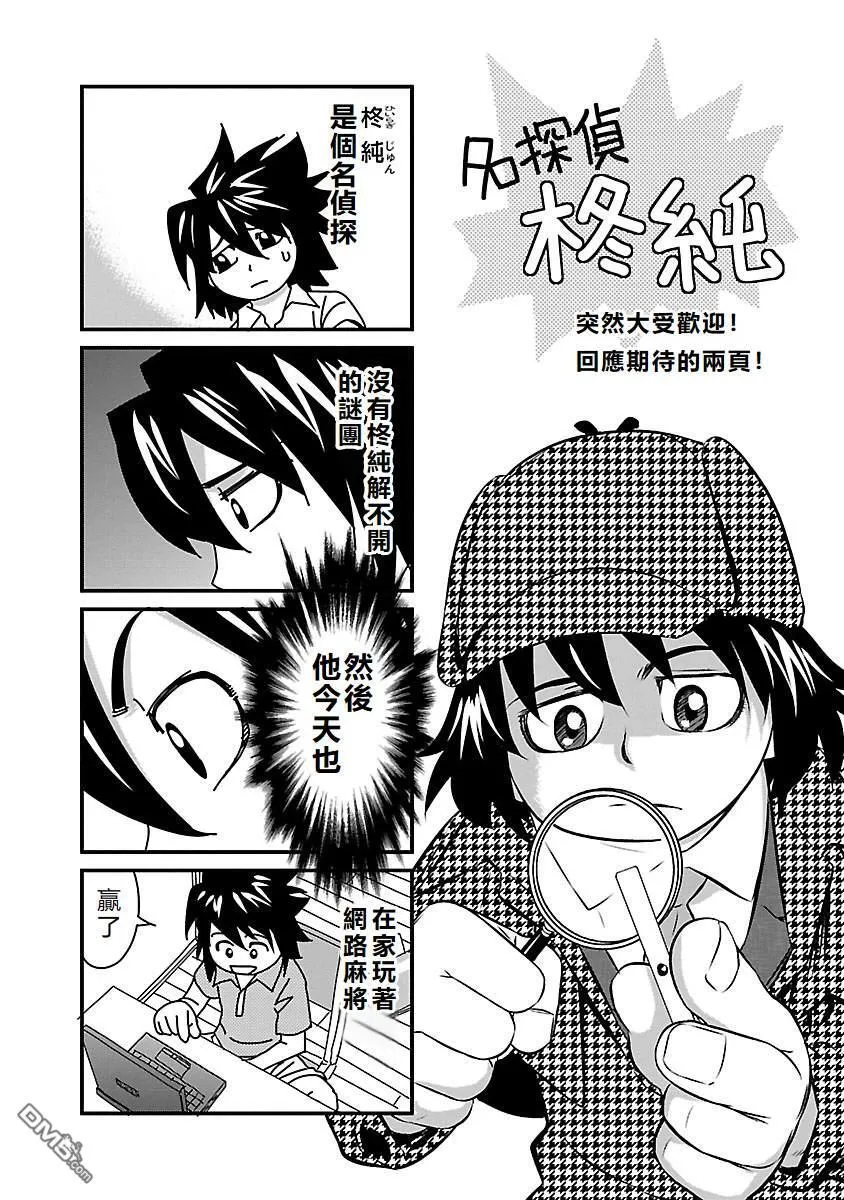 第54话 第22页