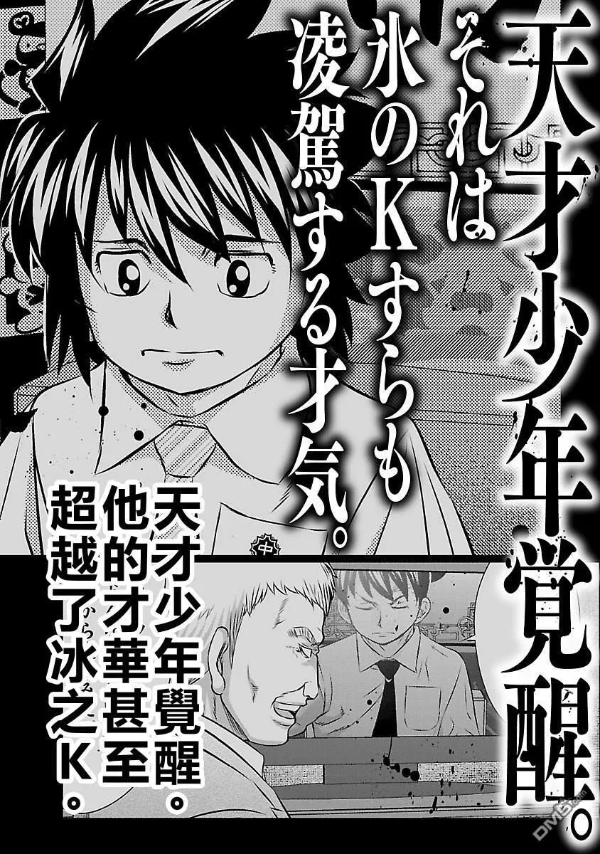 第54话 第24页