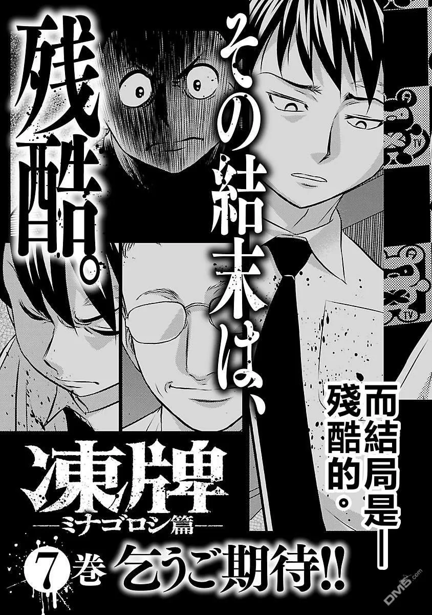 第54话 第25页