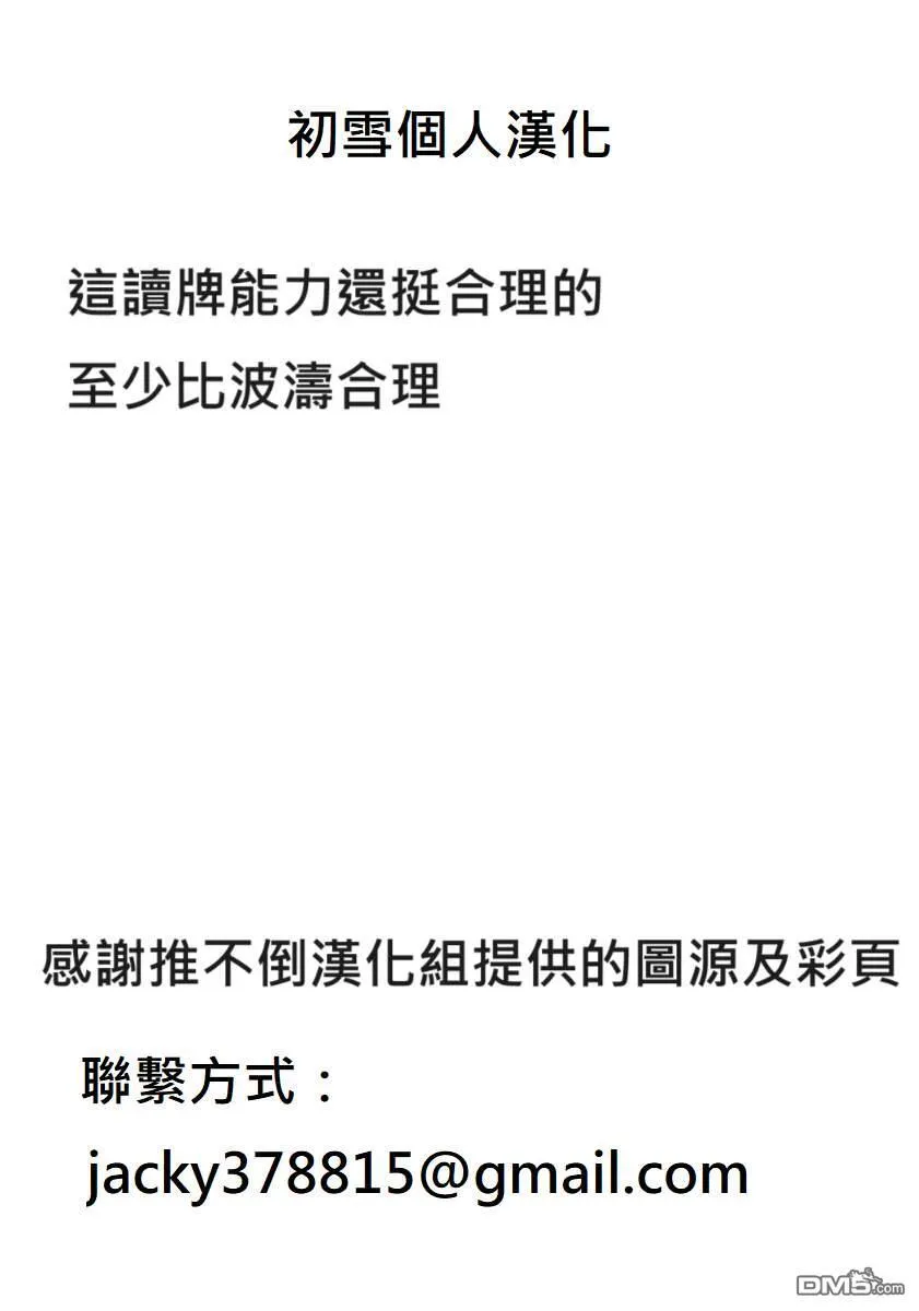 第54话 第26页