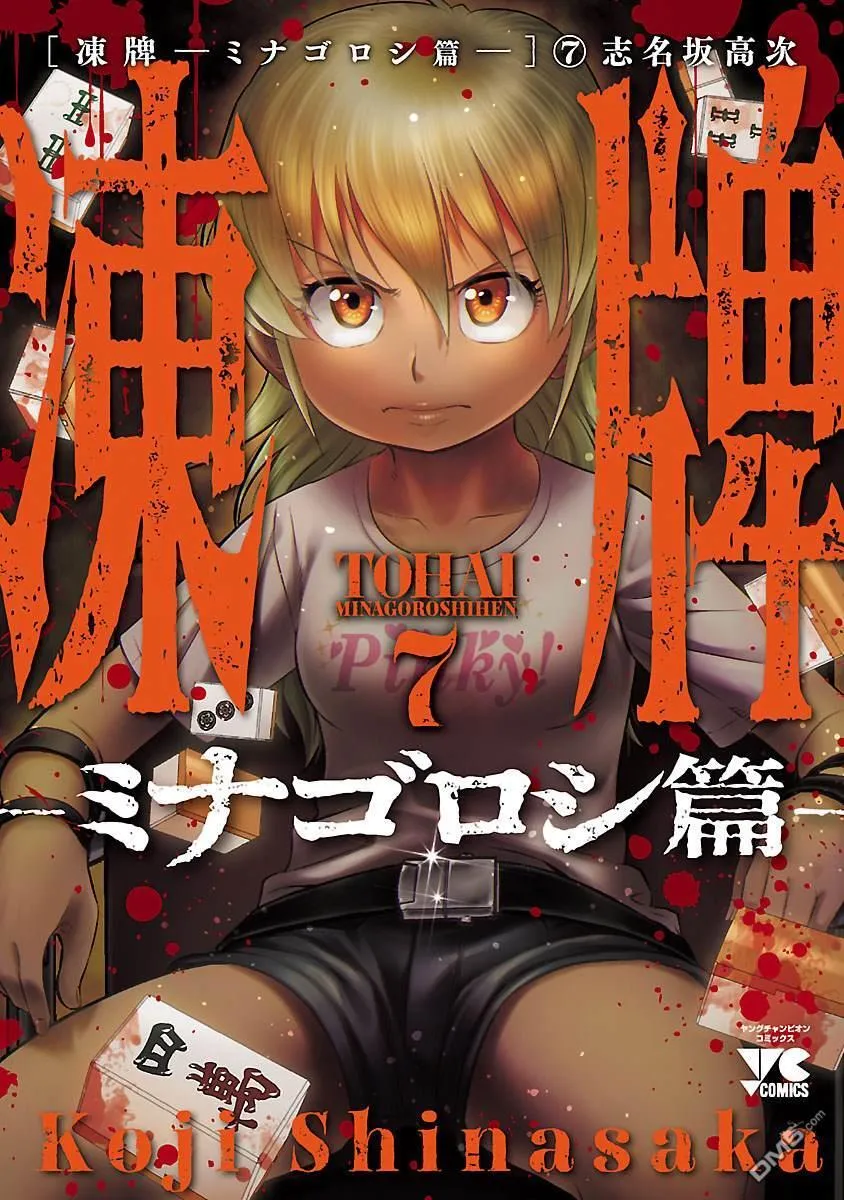 第54话 第27页
