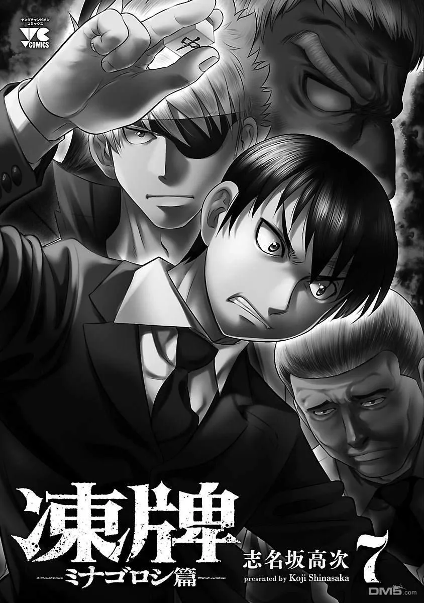 第54话 第28页
