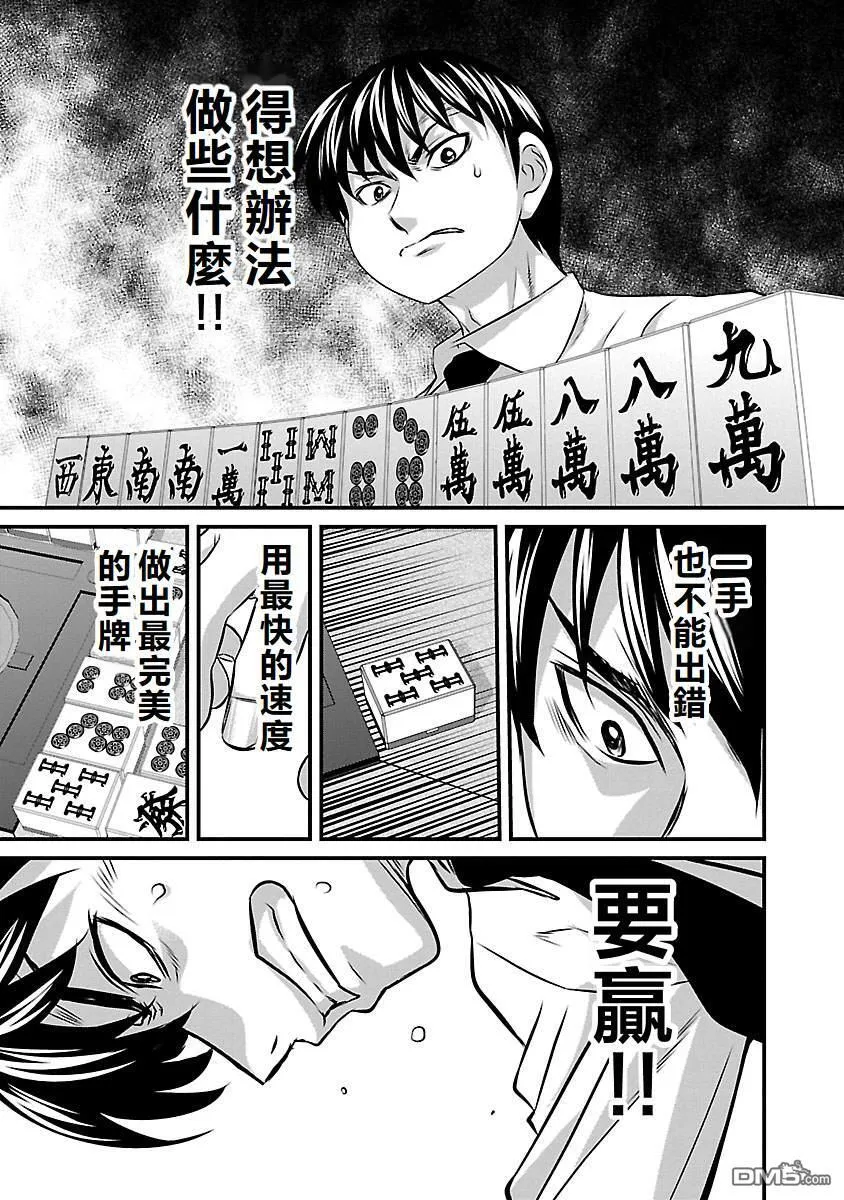第55话 第17页