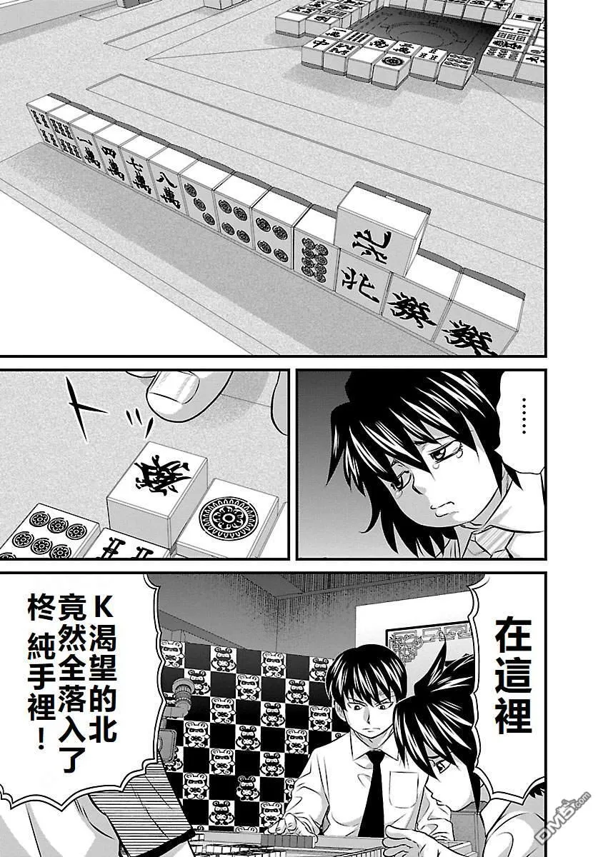 第58话 第7页