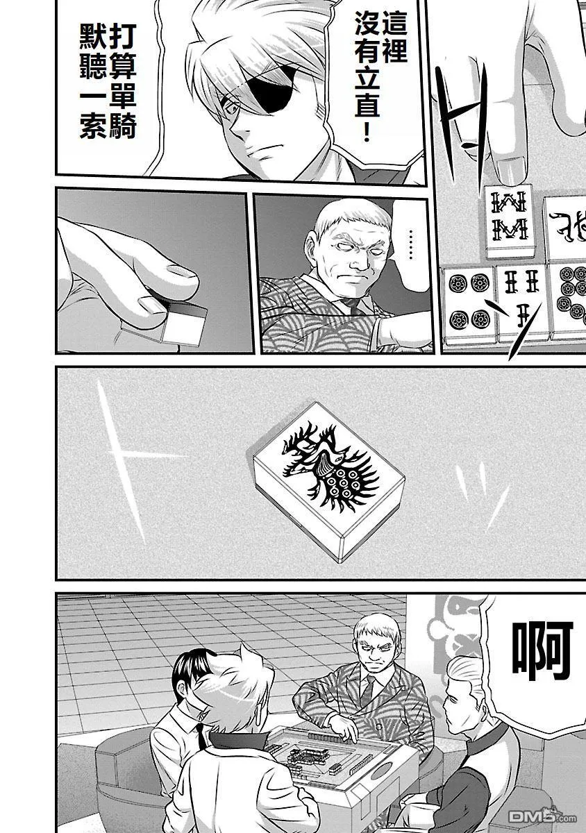 第63话 第10页