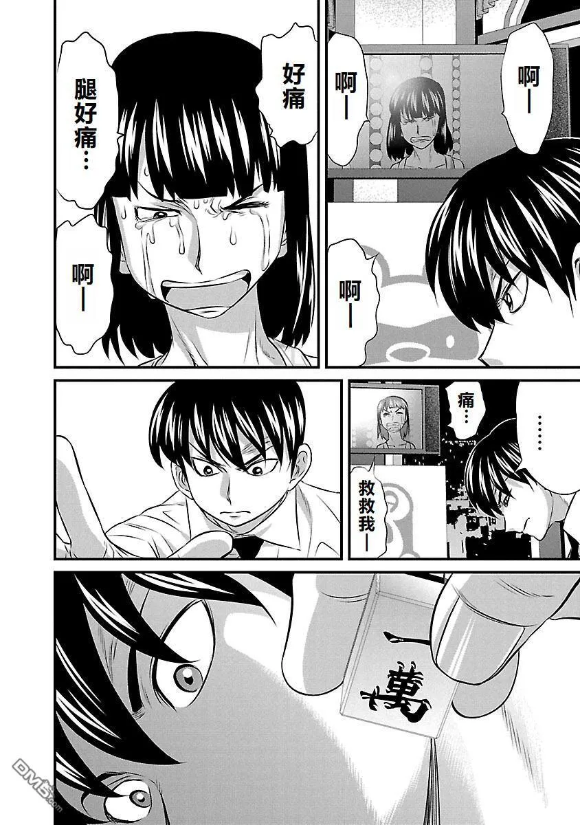 第65话 第10页