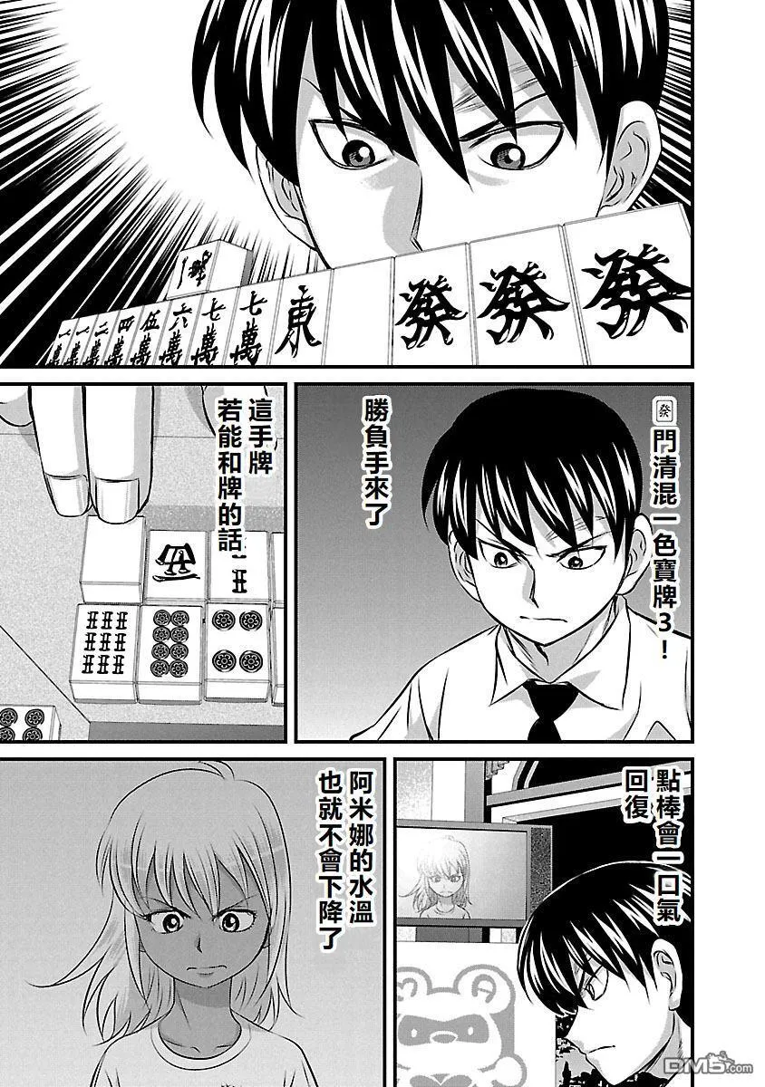 第65话 第11页
