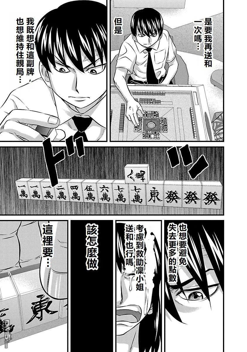 第65话 第13页