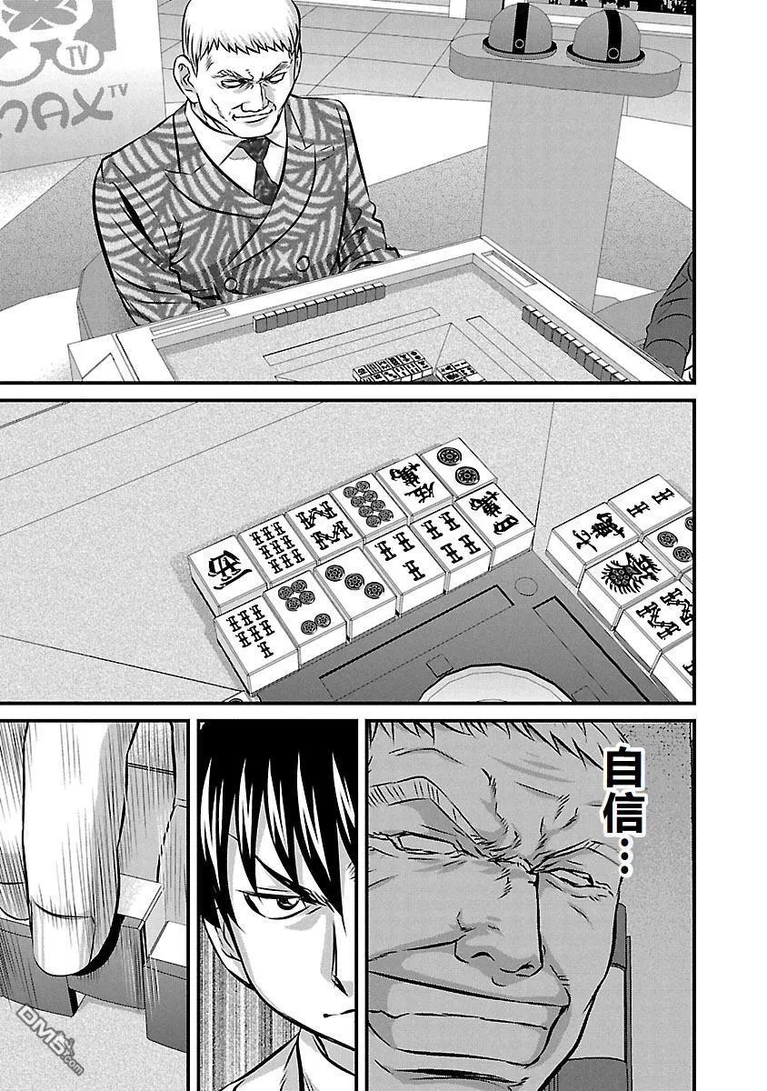 第65话 第15页