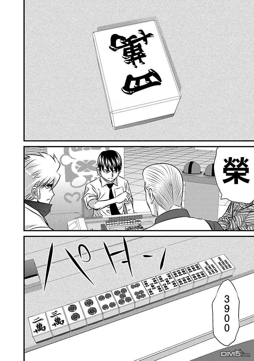 第65话 第16页