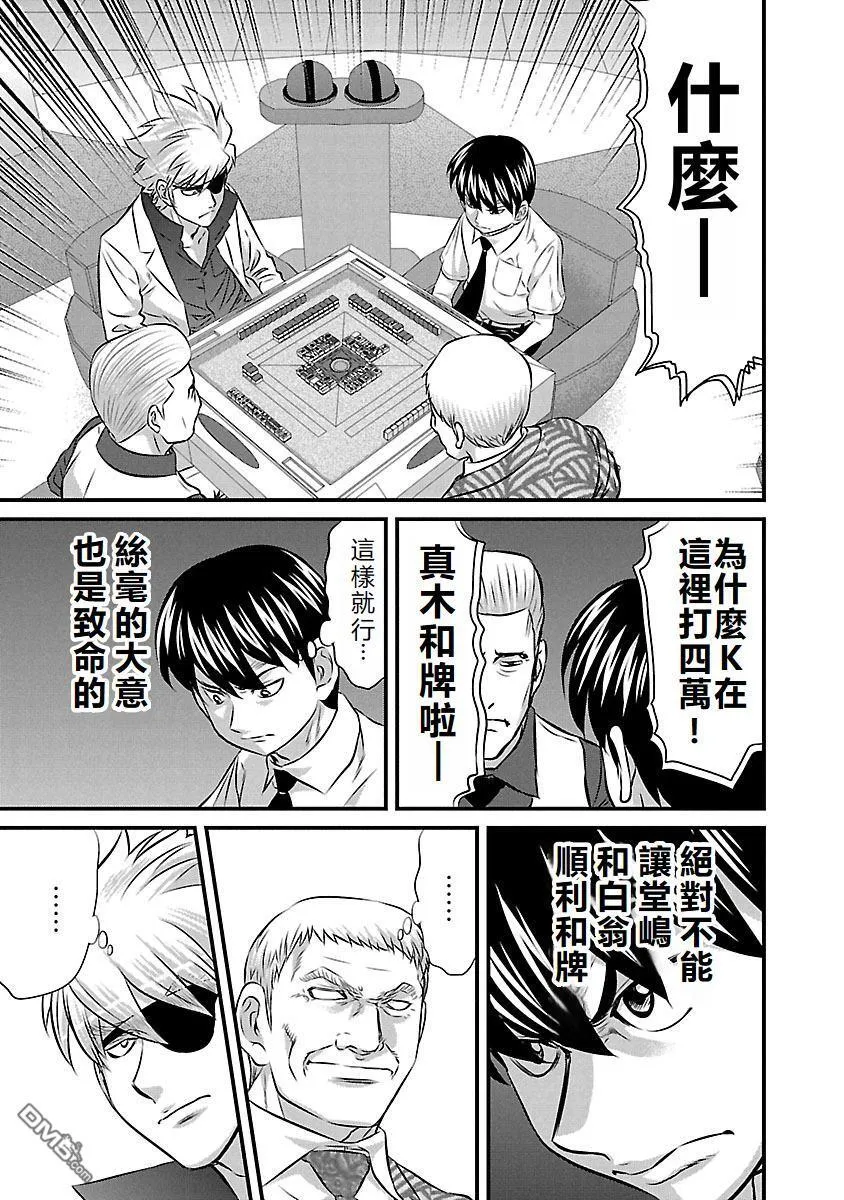 第65话 第17页