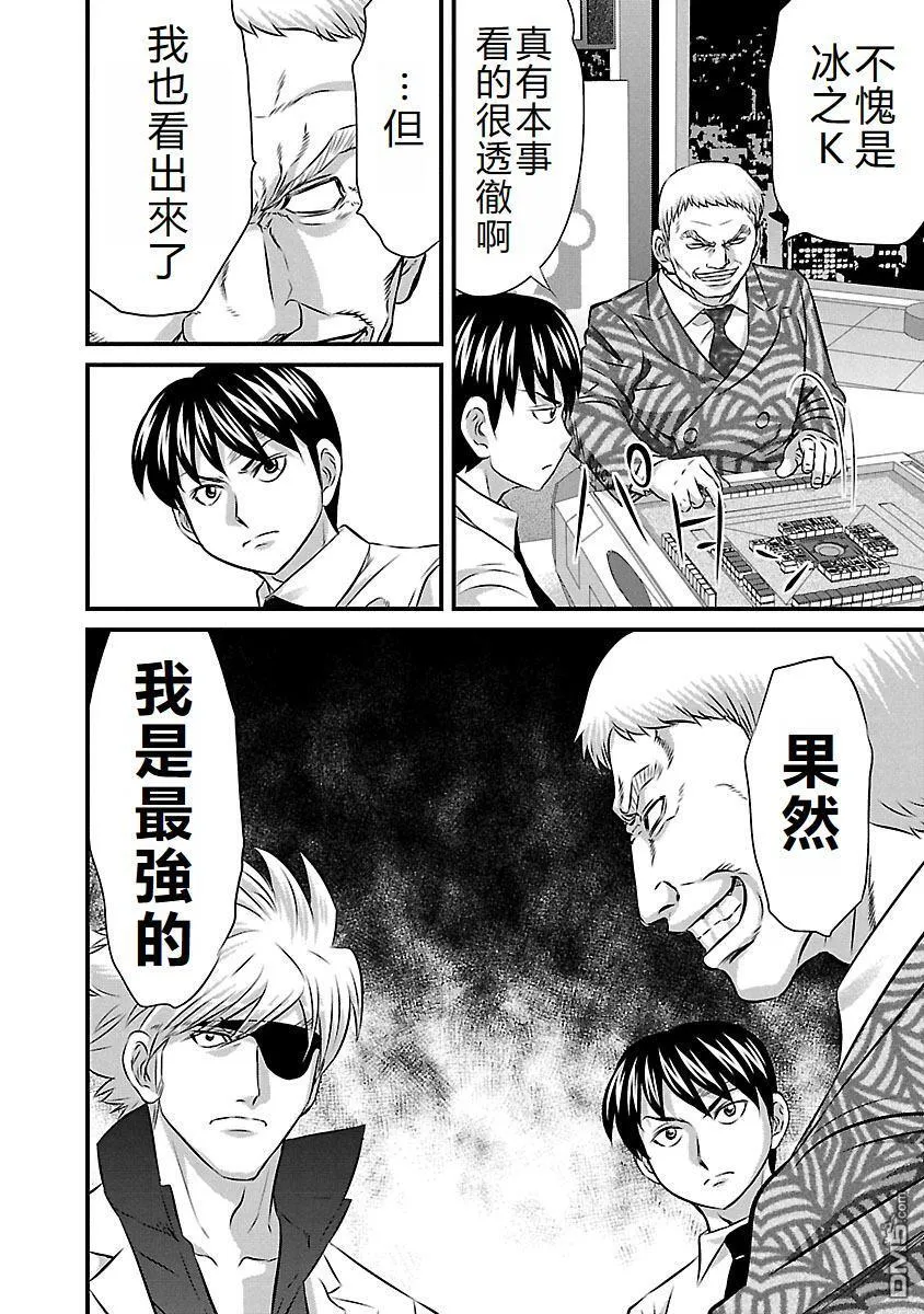 第65话 第20页