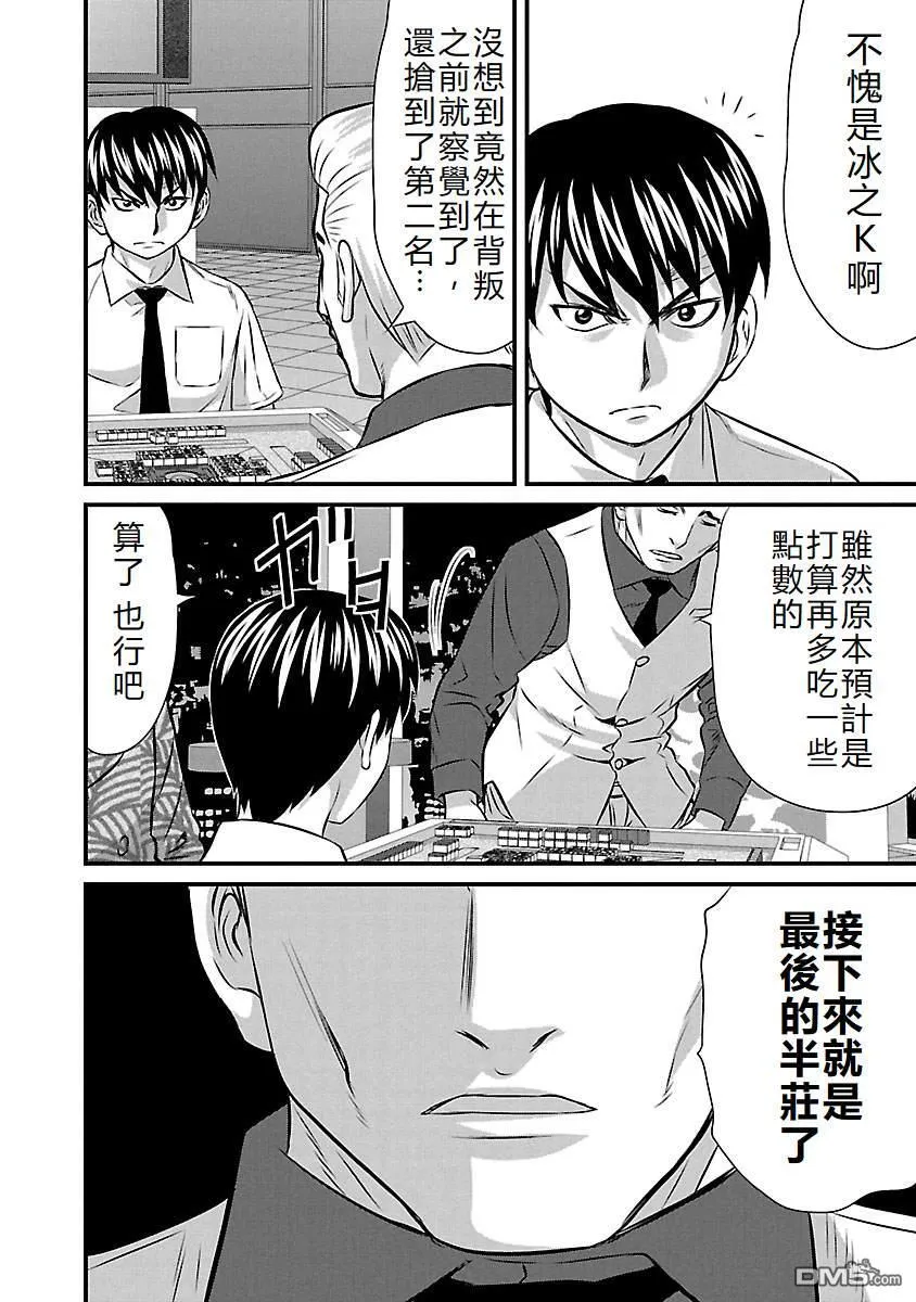 第71话 第4页