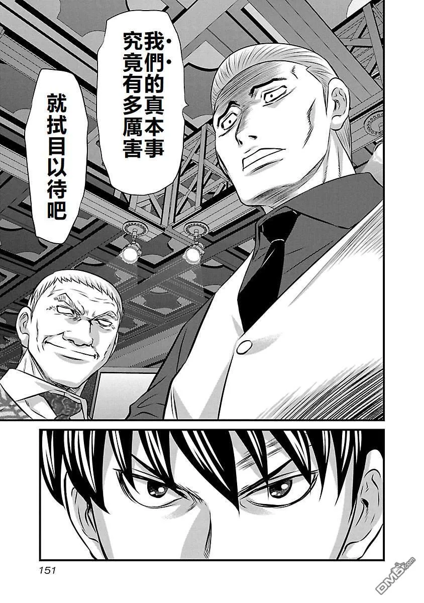 第71话 第5页