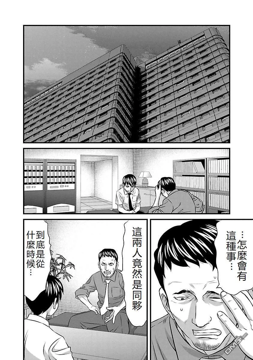 第71话 第6页
