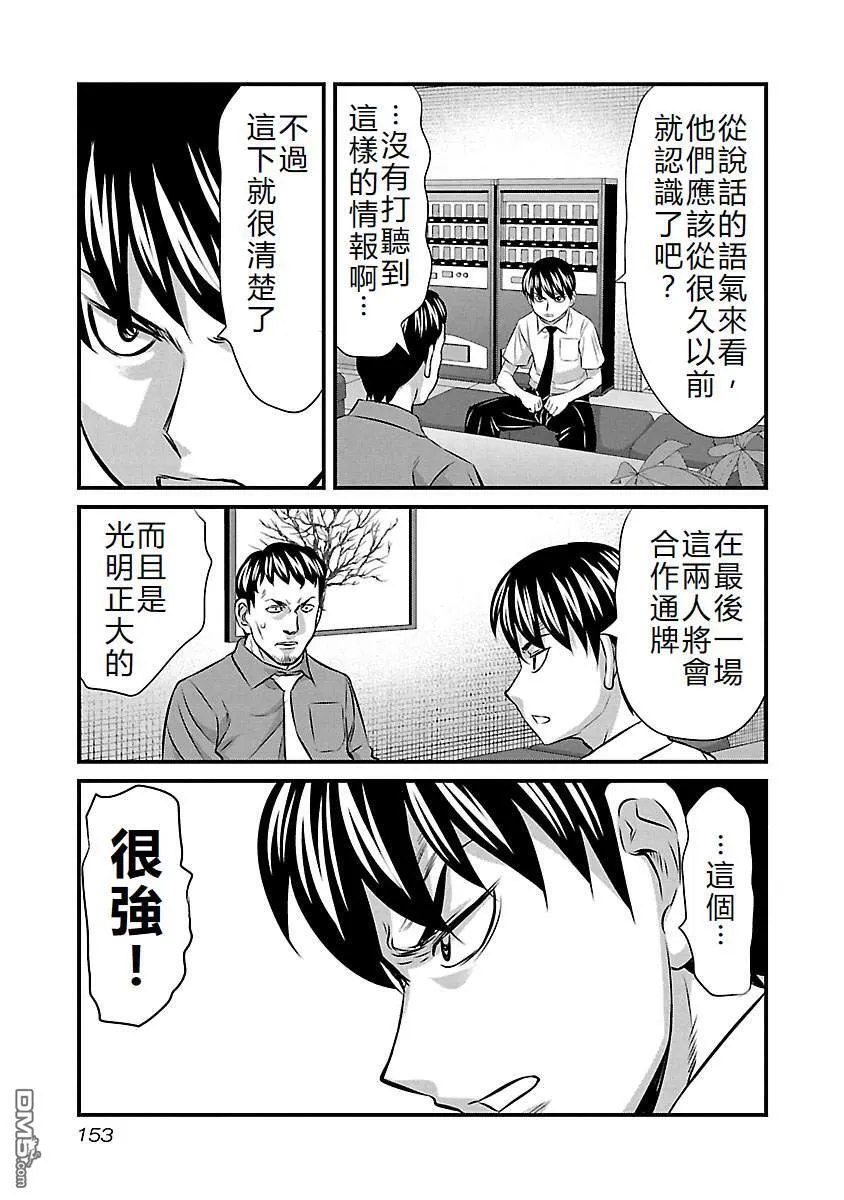 第71话 第7页
